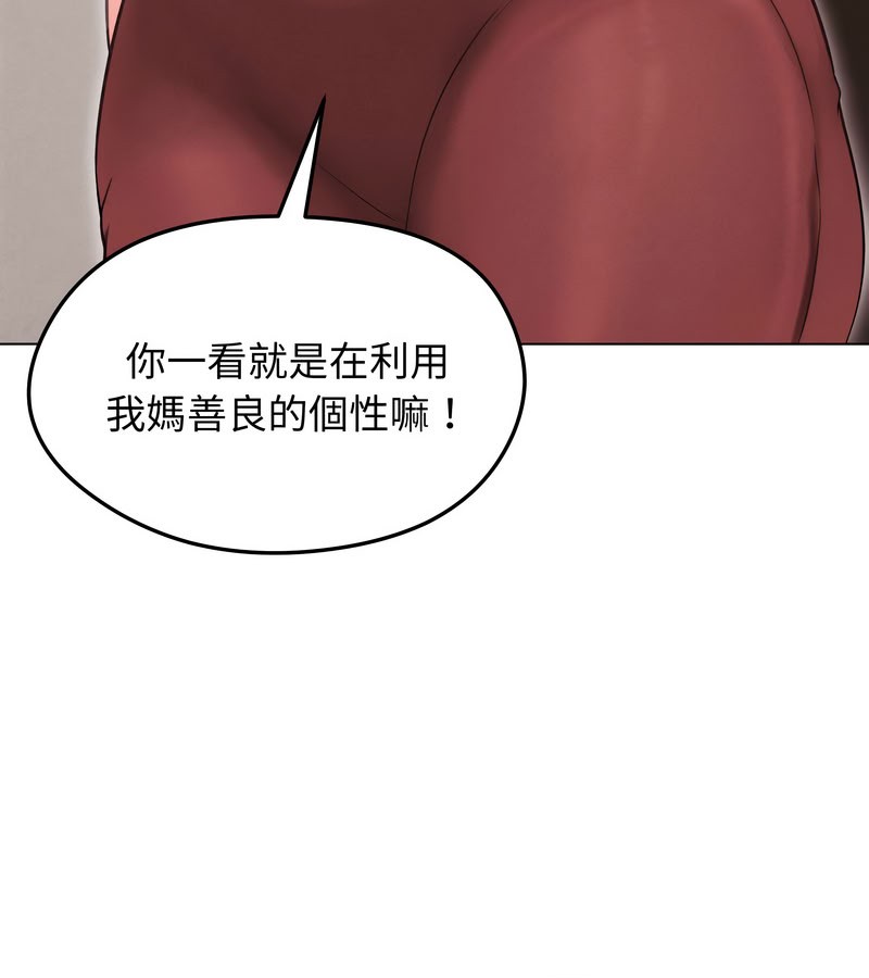 老婆捲款潛逃後第15話