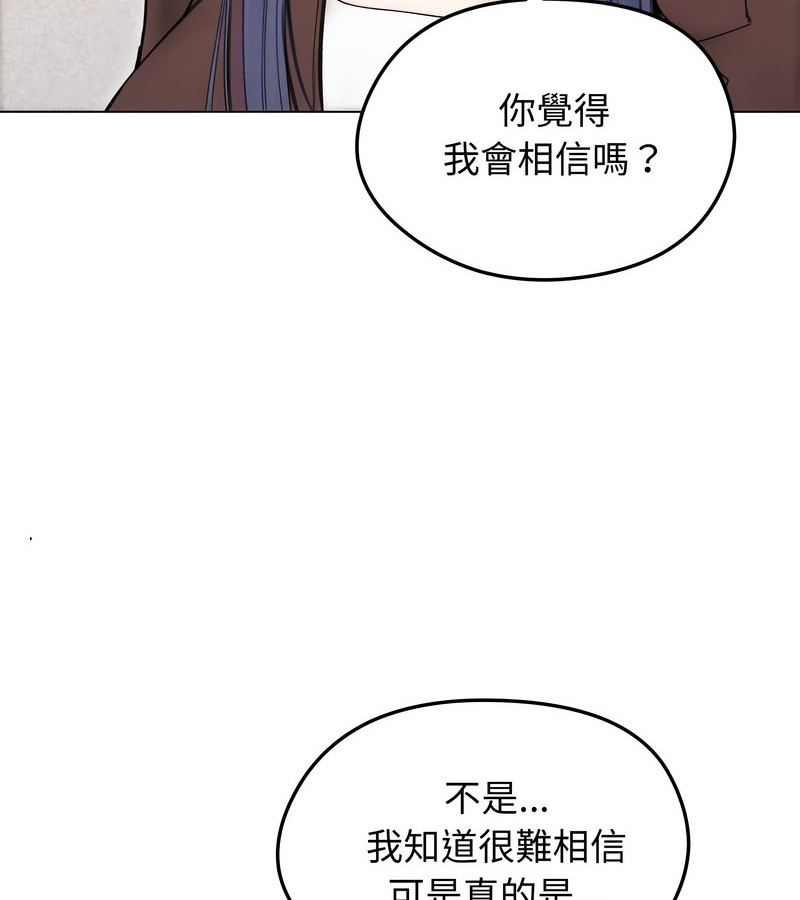 老婆捲款潛逃後第15話