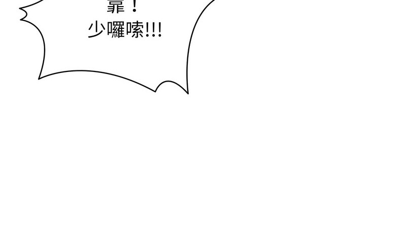 老婆捲款潛逃後第15話