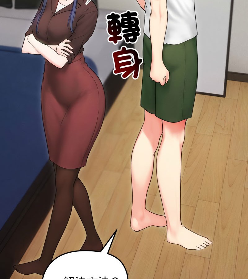 老婆捲款潛逃後第15話