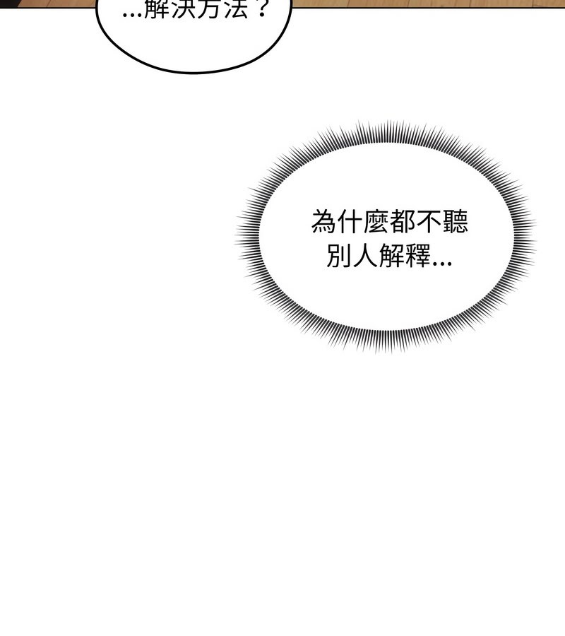 老婆捲款潛逃後第15話