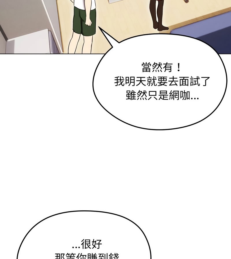 老婆捲款潛逃後第15話