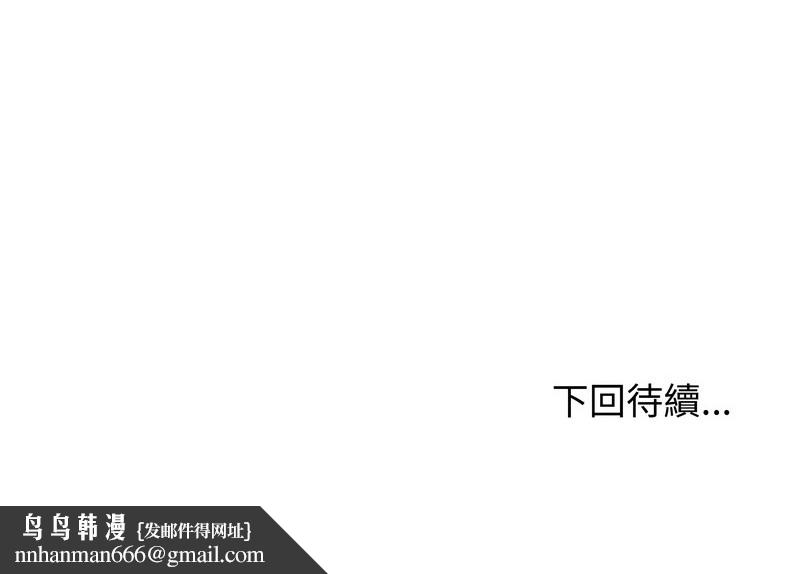 老婆捲款潛逃後第15話