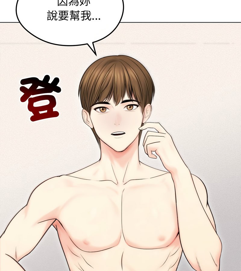 老婆捲款潛逃後第16話