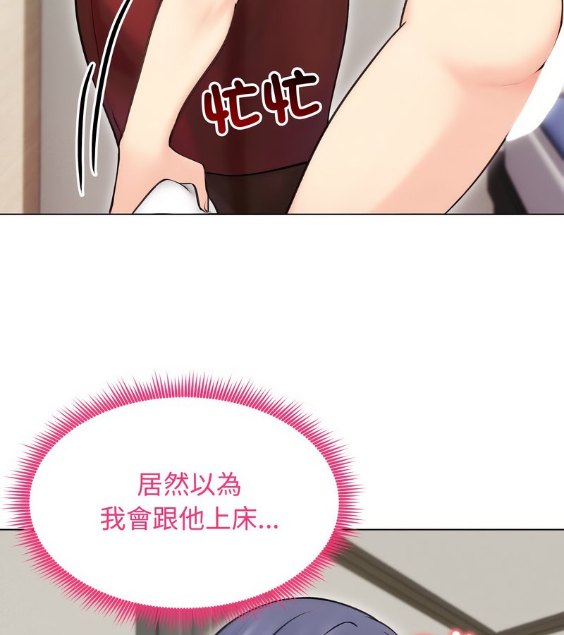 老婆捲款潛逃後第16話