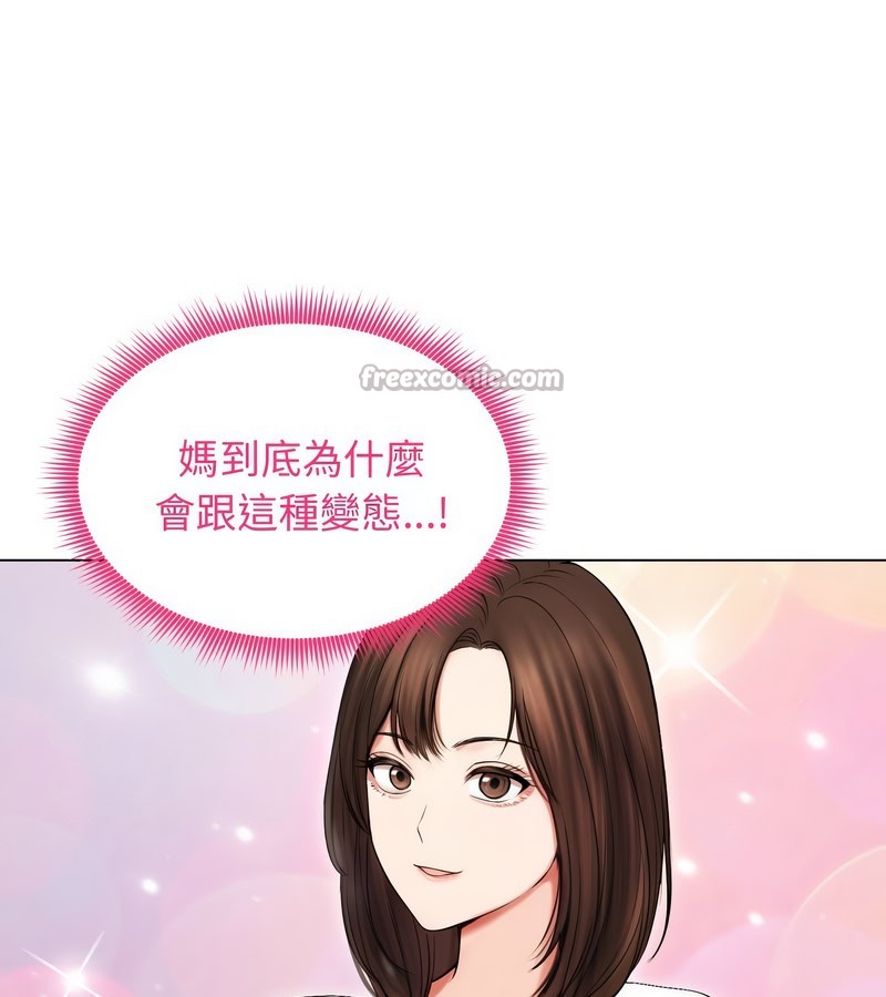 老婆捲款潛逃後第16話