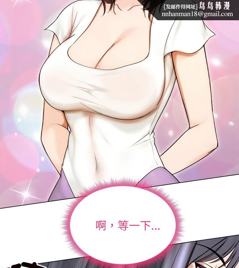 老婆捲款潛逃後第16話