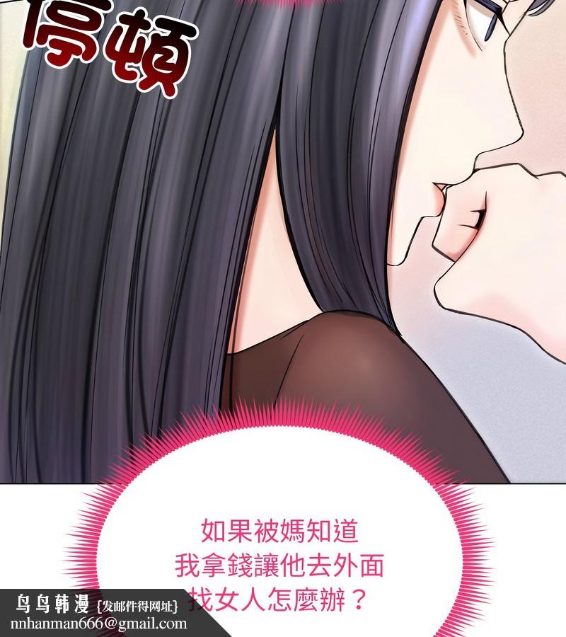 老婆捲款潛逃後第16話