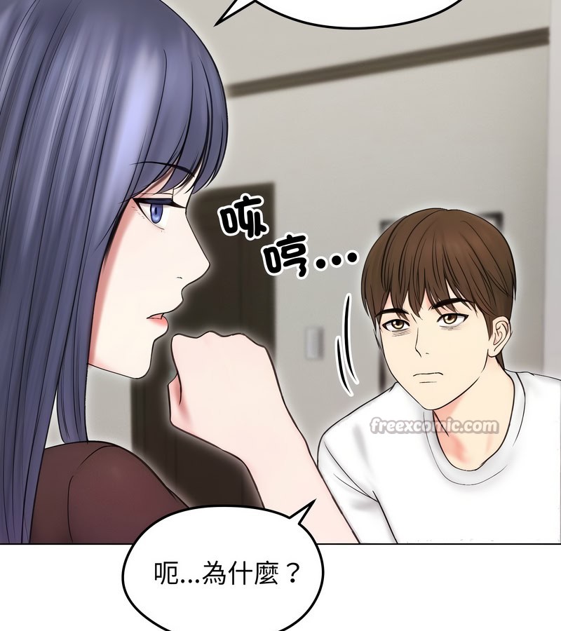 老婆捲款潛逃後第16話