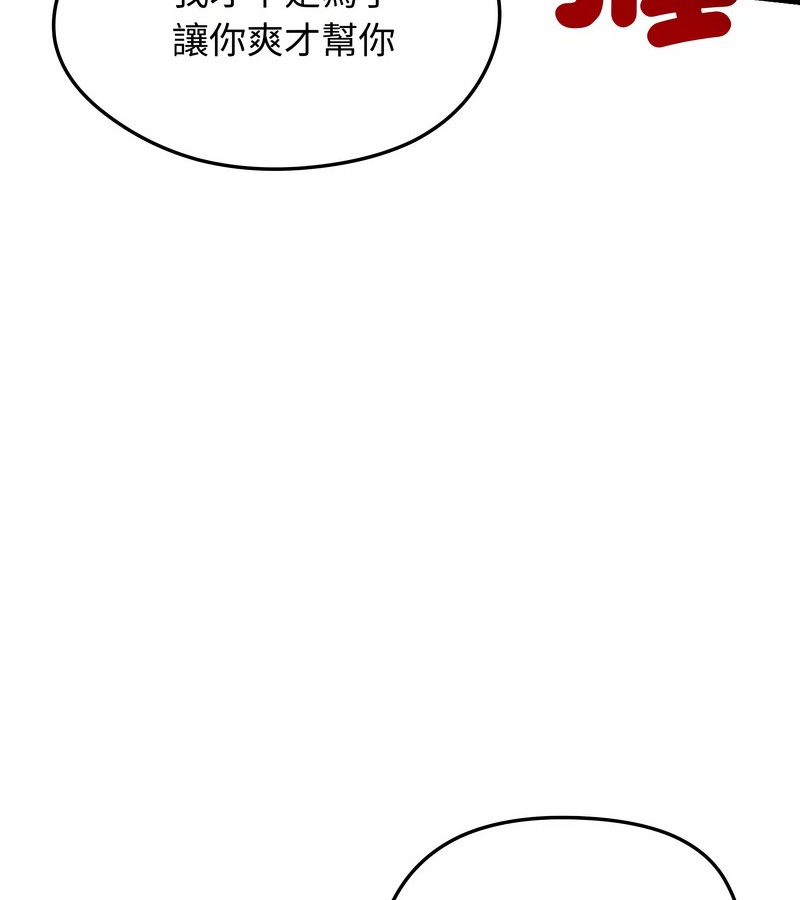 老婆捲款潛逃後第16話