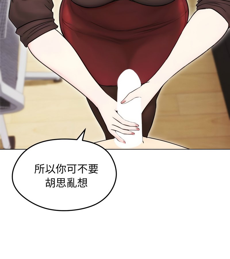 老婆捲款潛逃後第16話