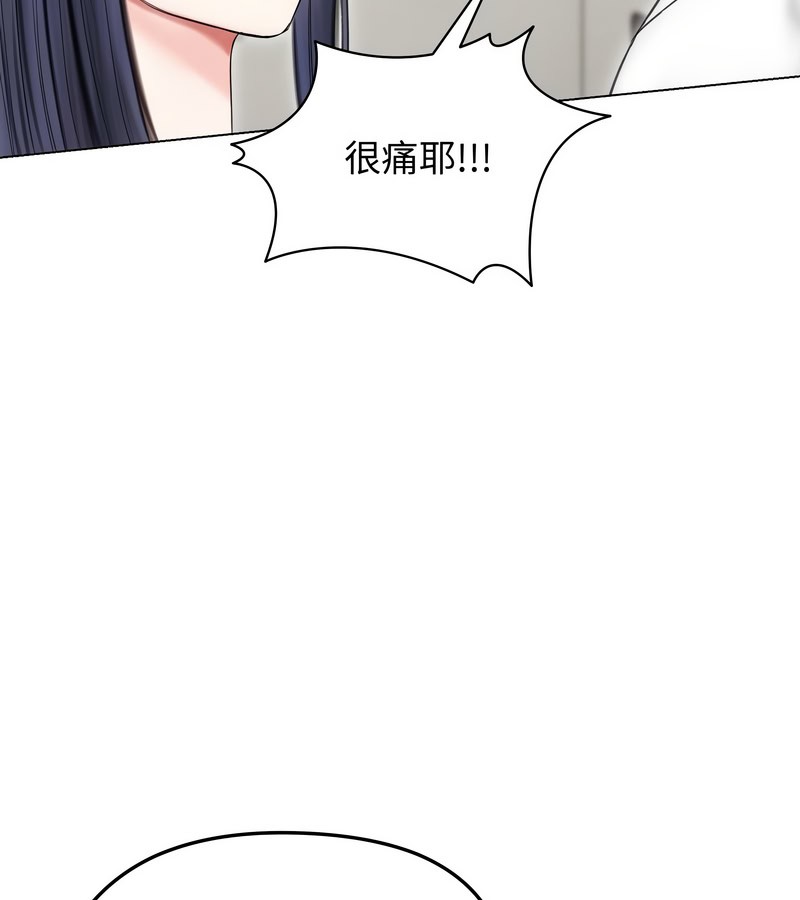 老婆捲款潛逃後第16話