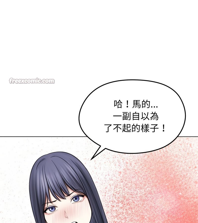 老婆捲款潛逃後第16話