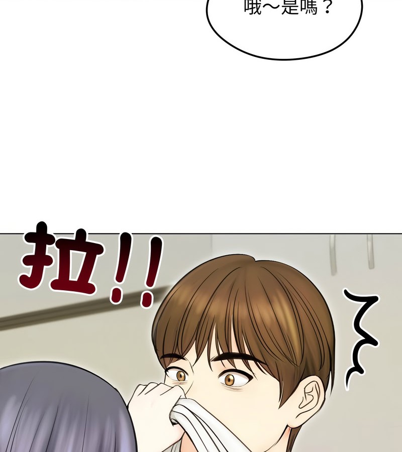 老婆捲款潛逃後第16話