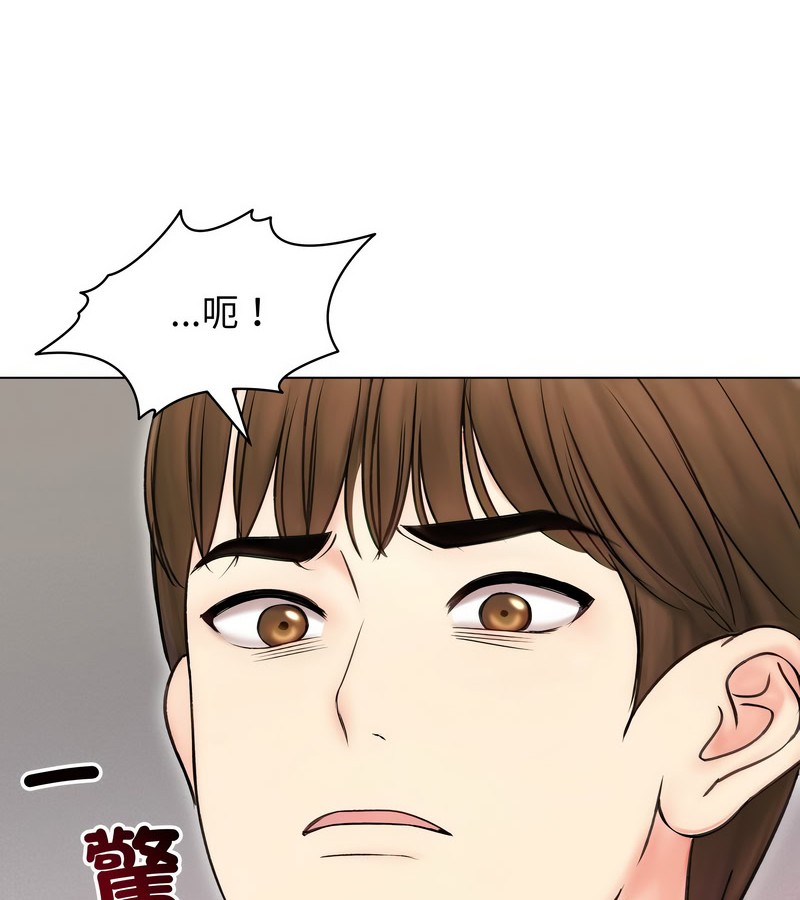 老婆捲款潛逃後第16話