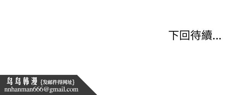 老婆捲款潛逃後第16話