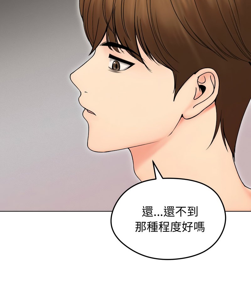 老婆捲款潛逃後第17話