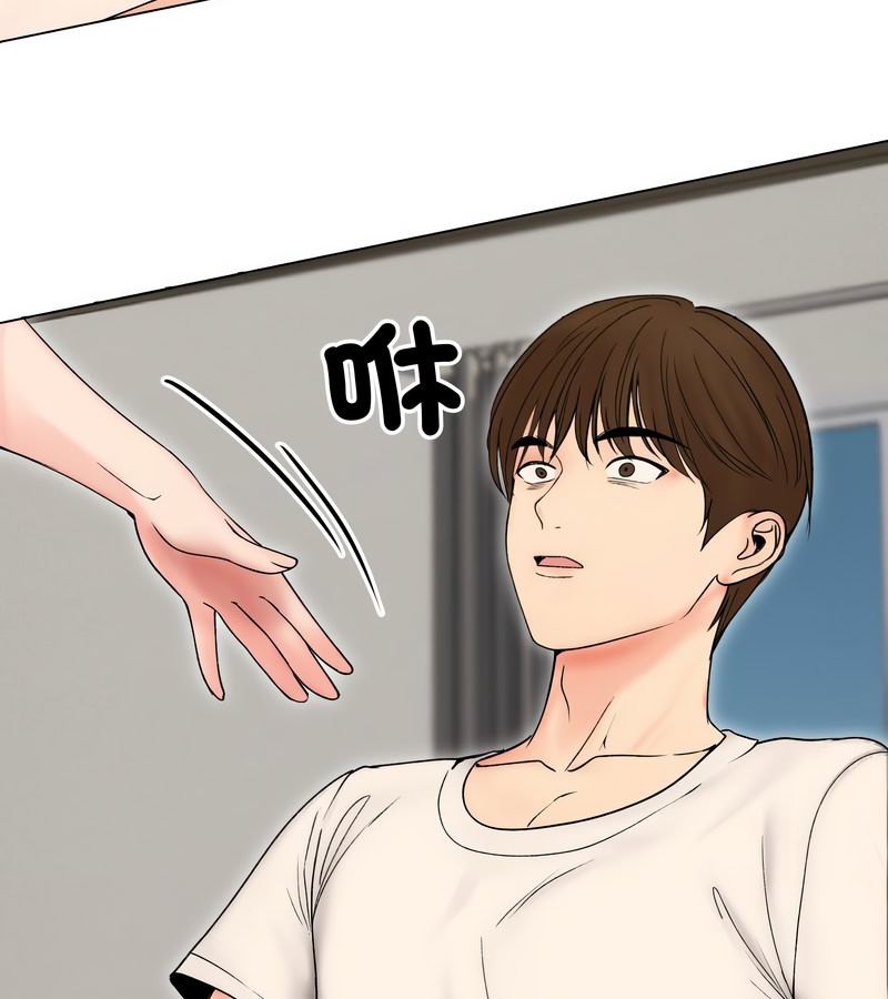 老婆捲款潛逃後第17話