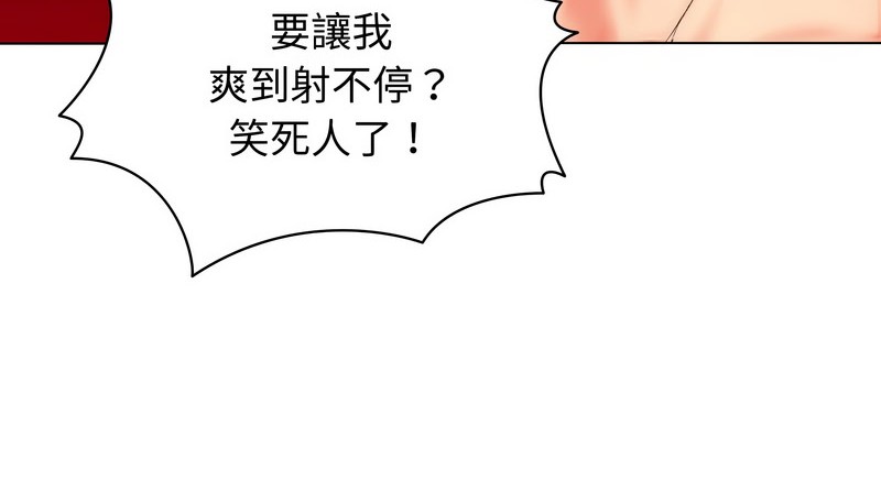 老婆捲款潛逃後第17話