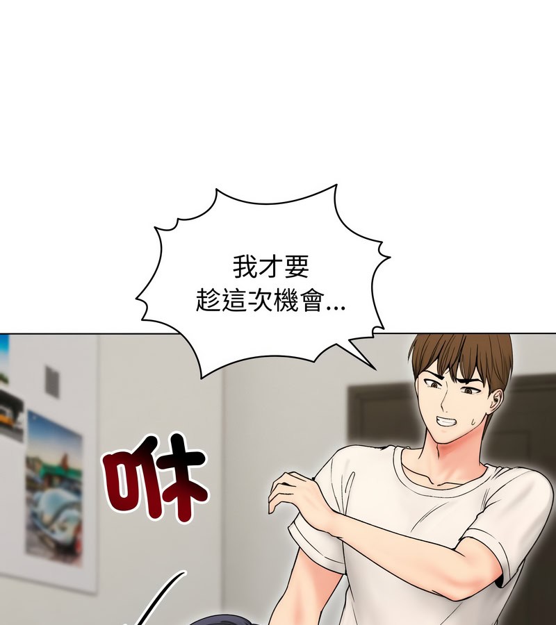 老婆捲款潛逃後第17話