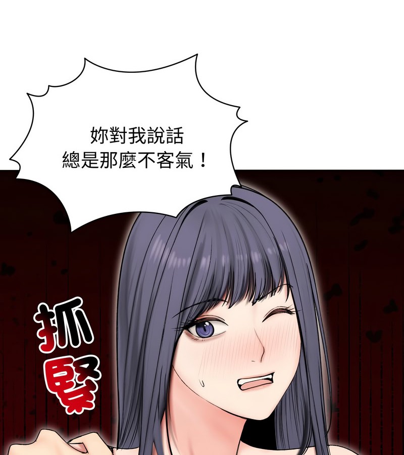 老婆捲款潛逃後第17話