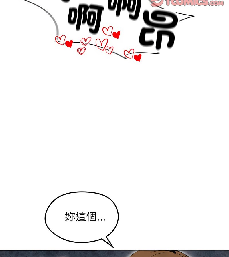 老婆捲款潛逃後第17話