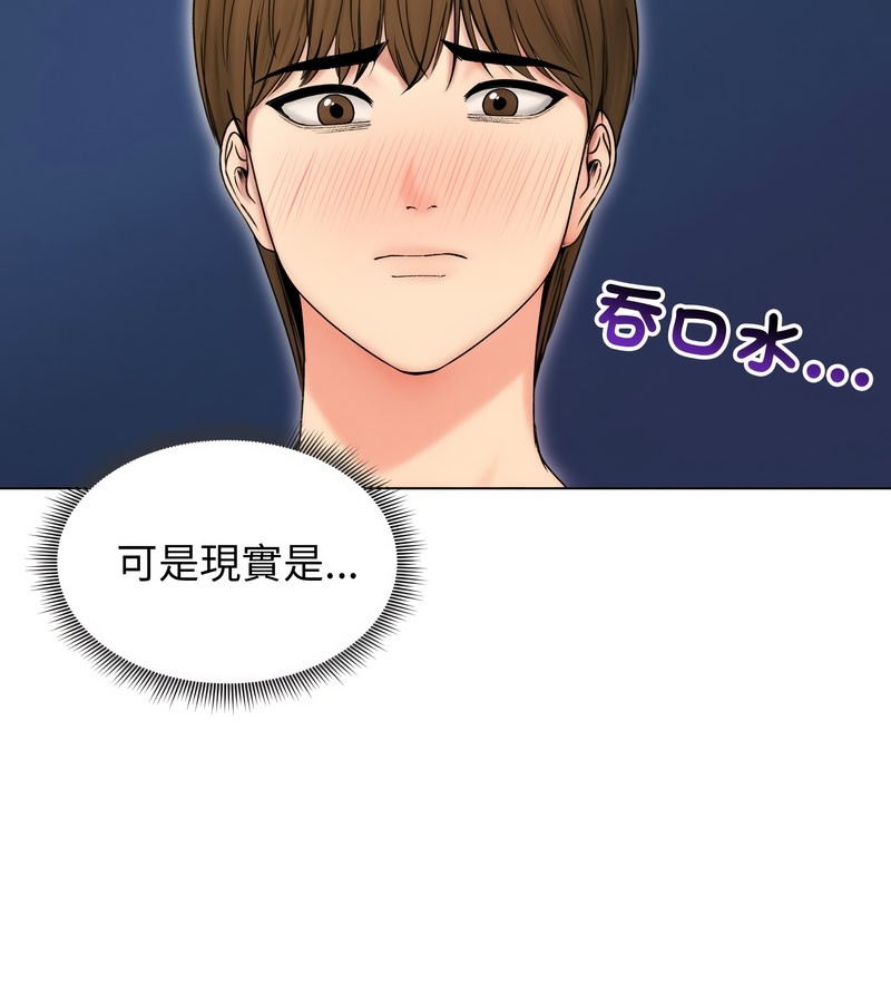 老婆捲款潛逃後第17話