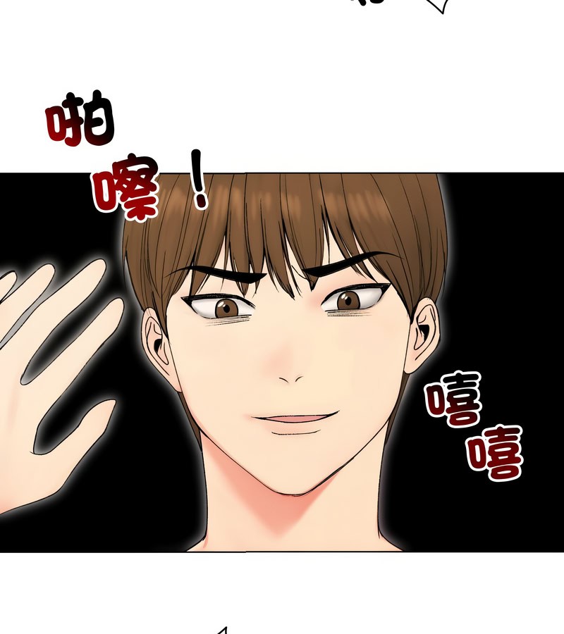 老婆捲款潛逃後第17話