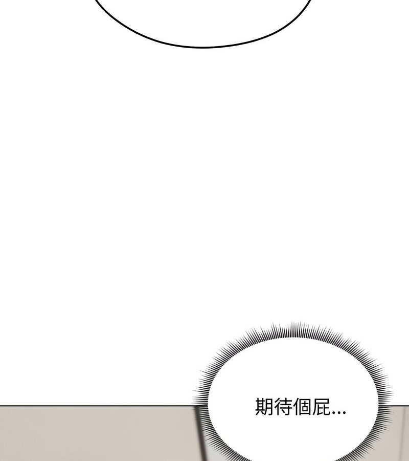 老婆捲款潛逃後第17話