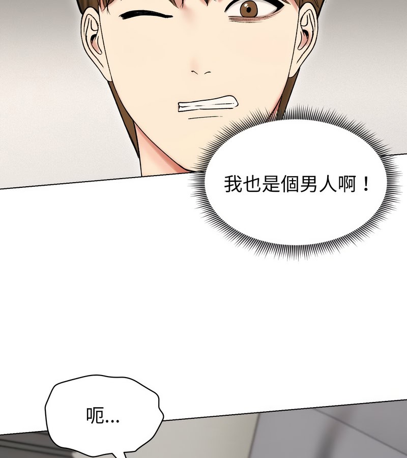 老婆捲款潛逃後第17話