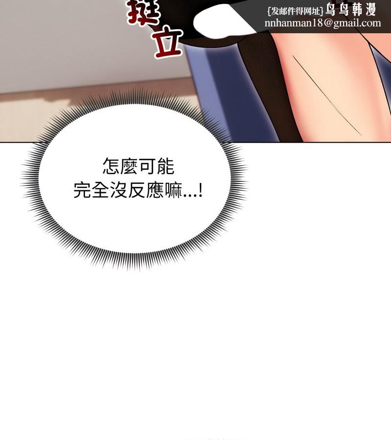 老婆捲款潛逃後第17話