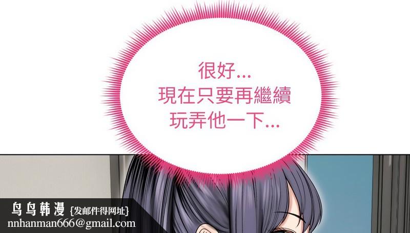 老婆捲款潛逃後第17話