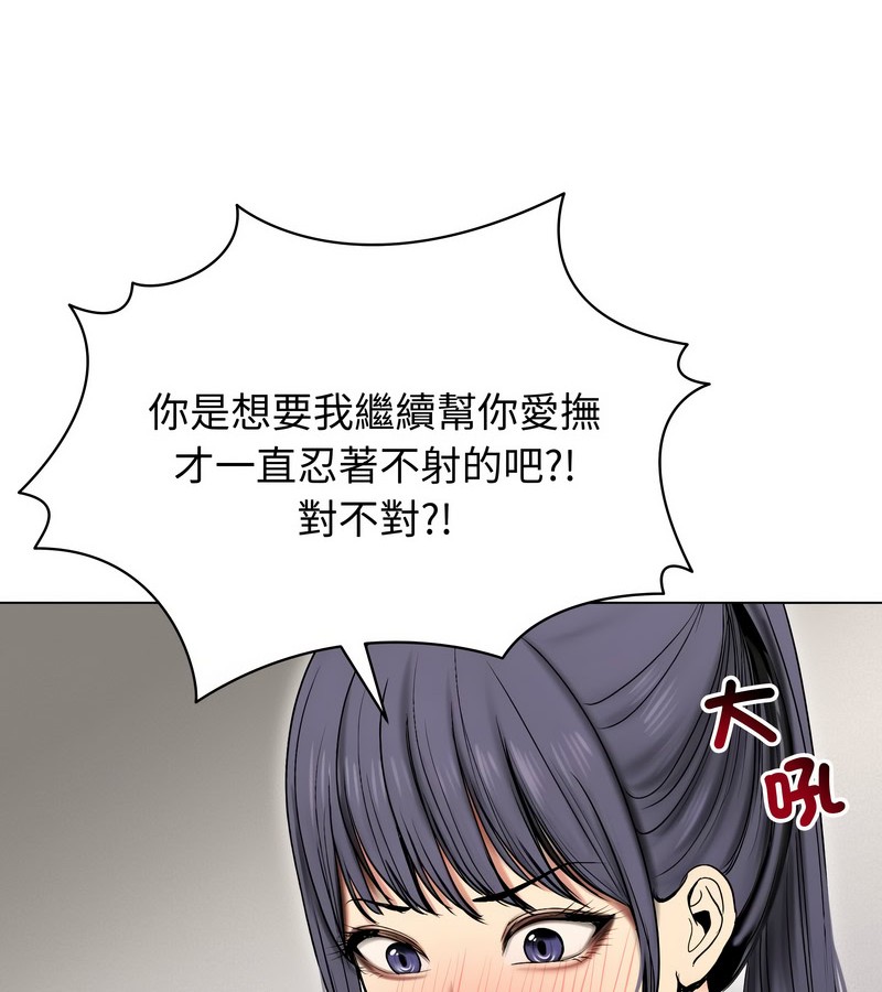 老婆捲款潛逃後第17話