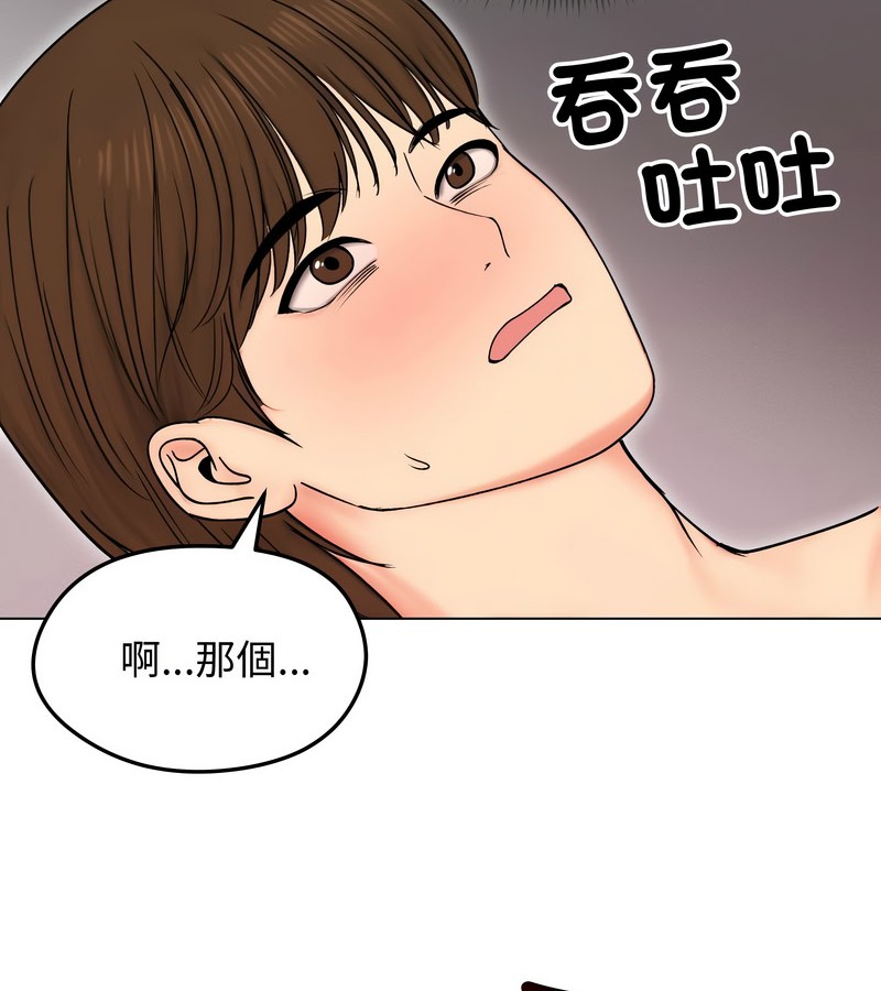 老婆捲款潛逃後第17話