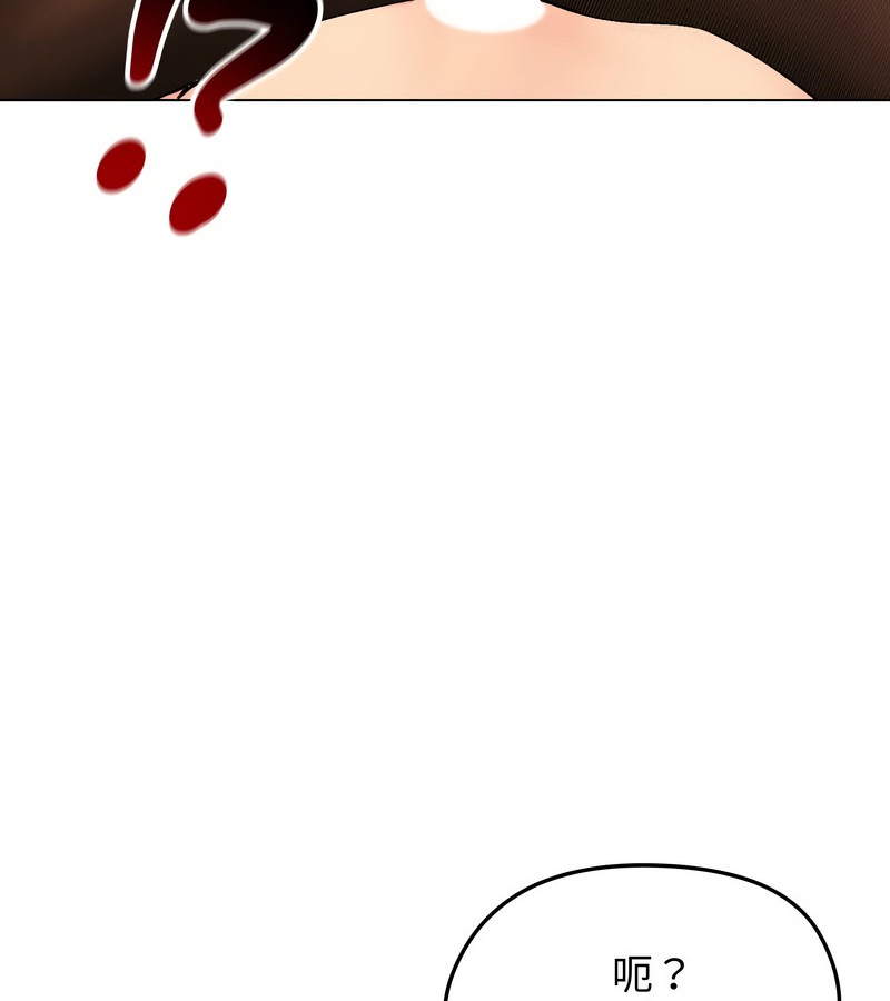 老婆捲款潛逃後第17話