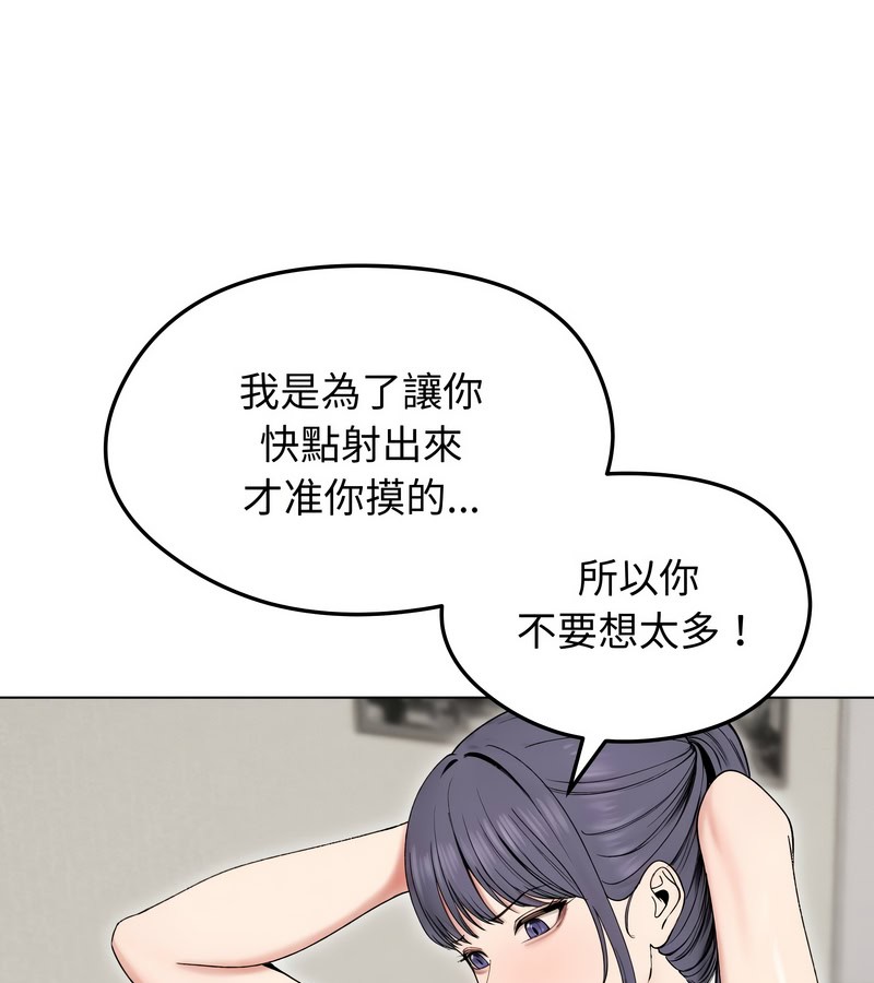 老婆捲款潛逃後第17話