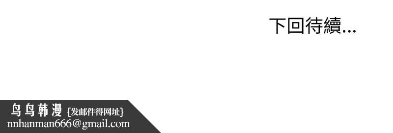 老婆捲款潛逃後第17話