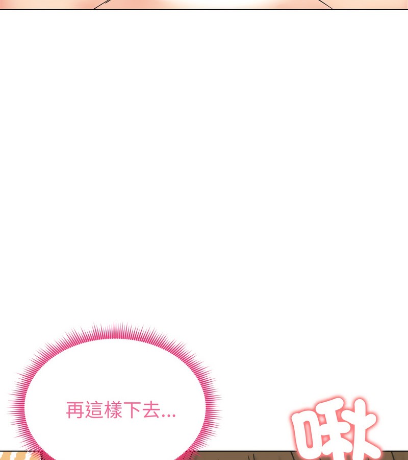 老婆捲款潛逃後第18話