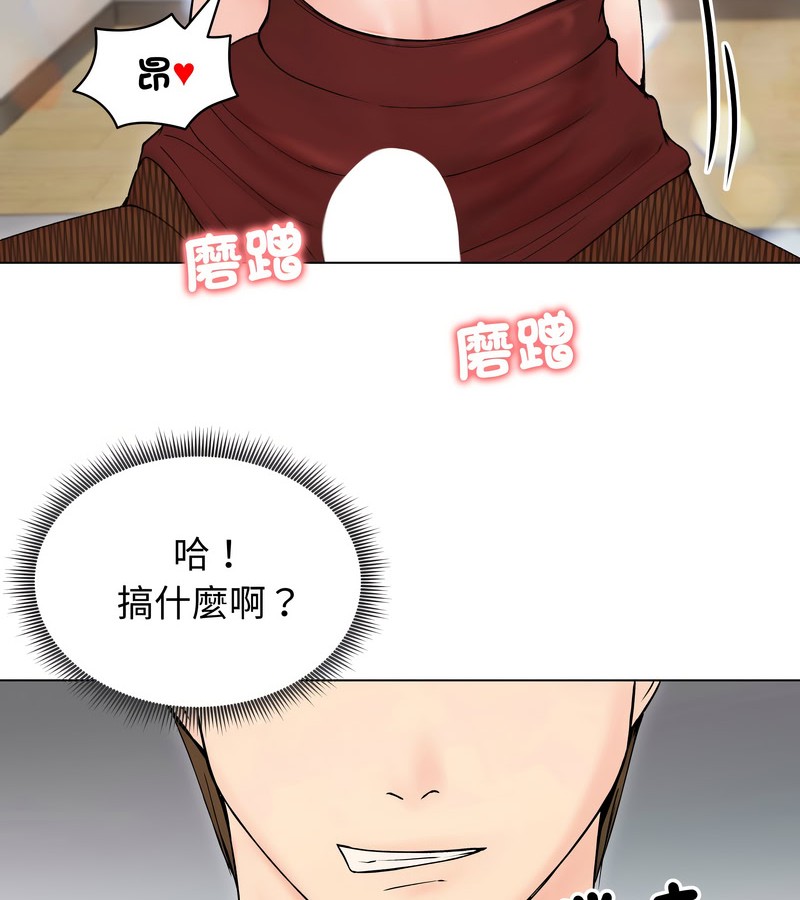 老婆捲款潛逃後第18話