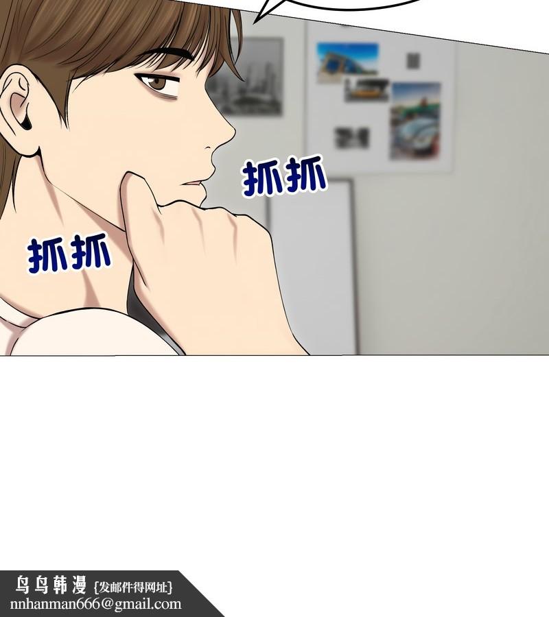 老婆捲款潛逃後第18話