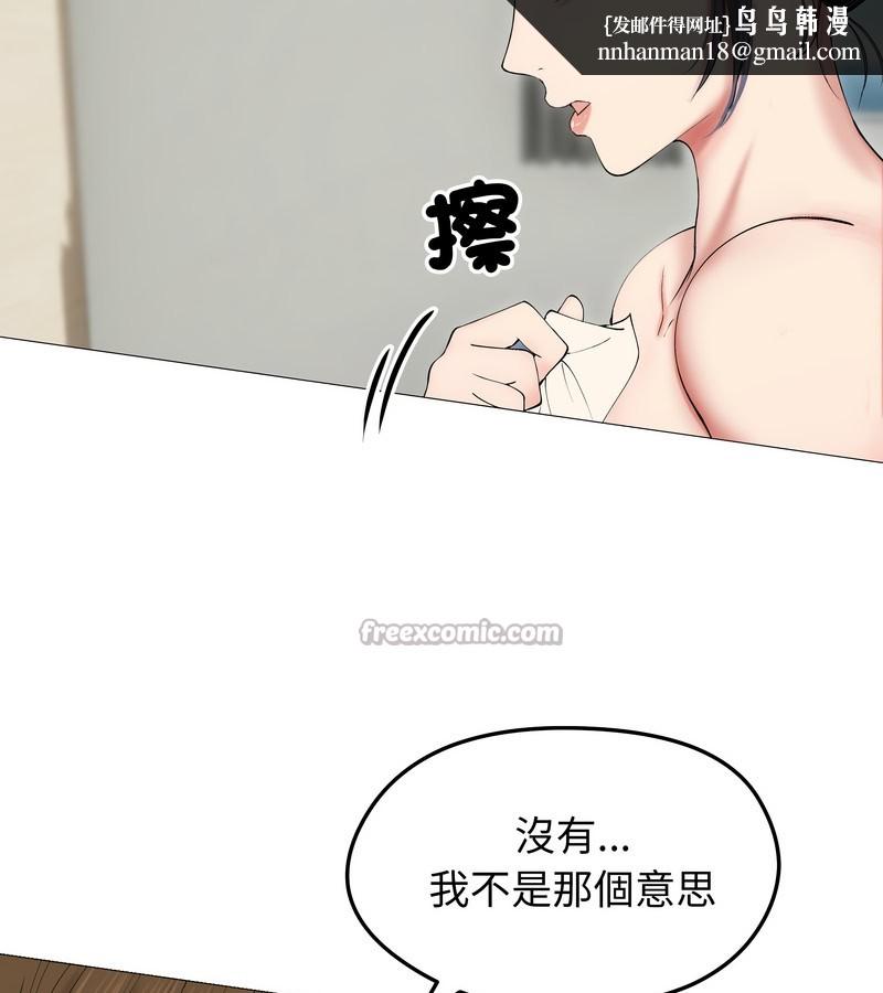 老婆捲款潛逃後第18話