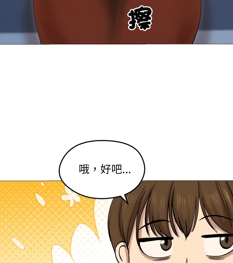 老婆捲款潛逃後第18話