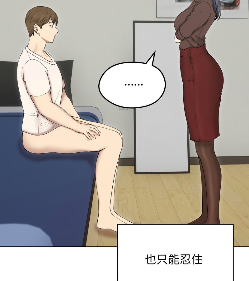 老婆捲款潛逃後第18話