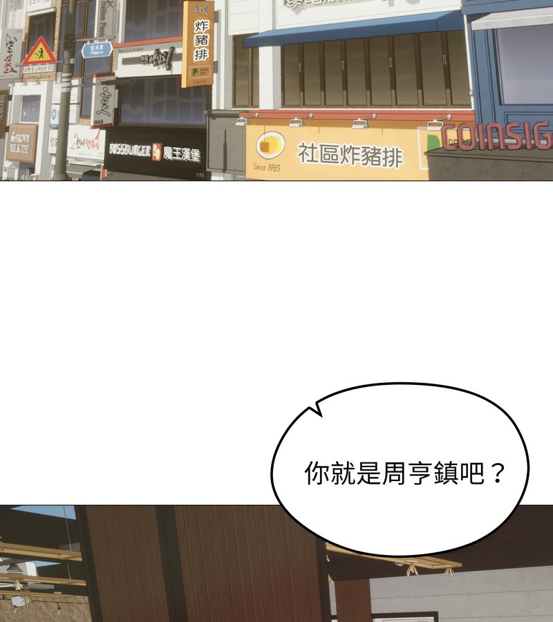 老婆捲款潛逃後第18話