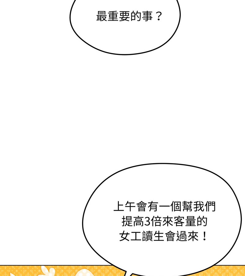 老婆捲款潛逃後第18話