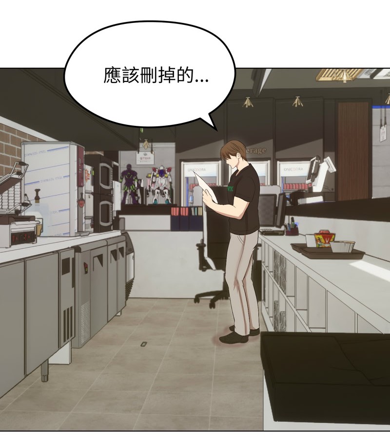 老婆捲款潛逃後第18話