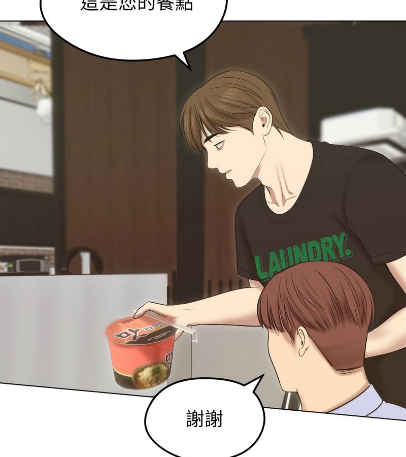 老婆捲款潛逃後第18話