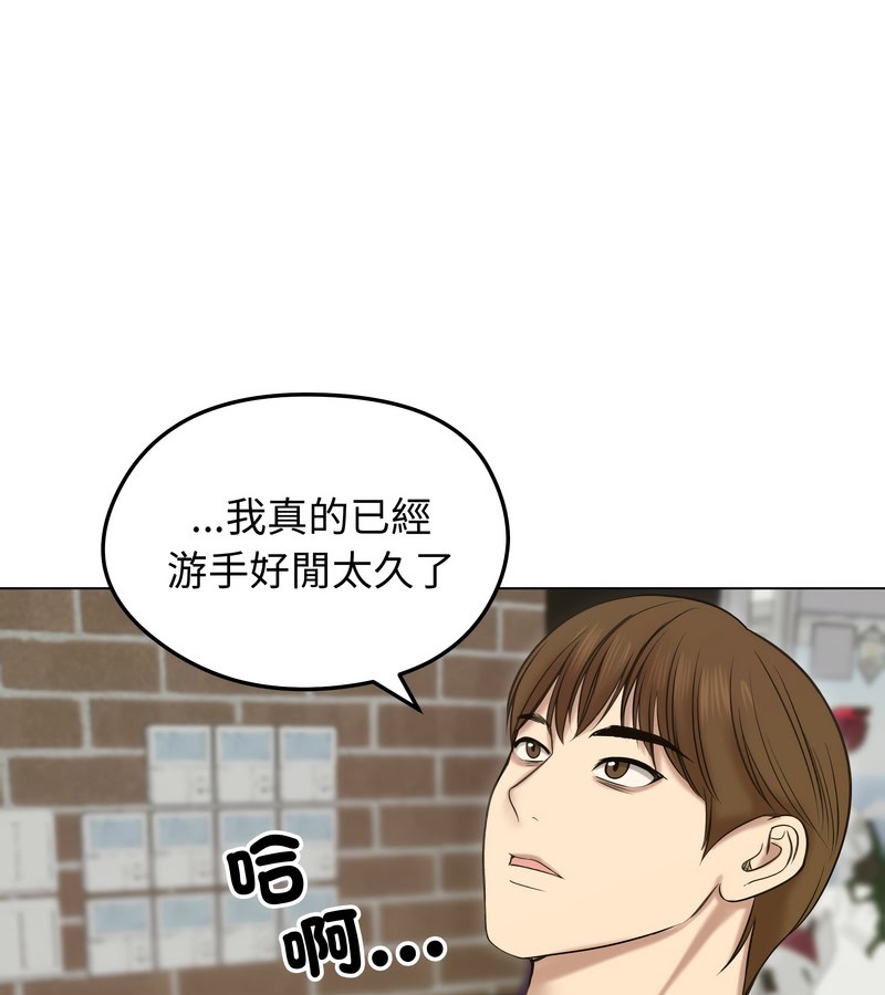 老婆捲款潛逃後第18話