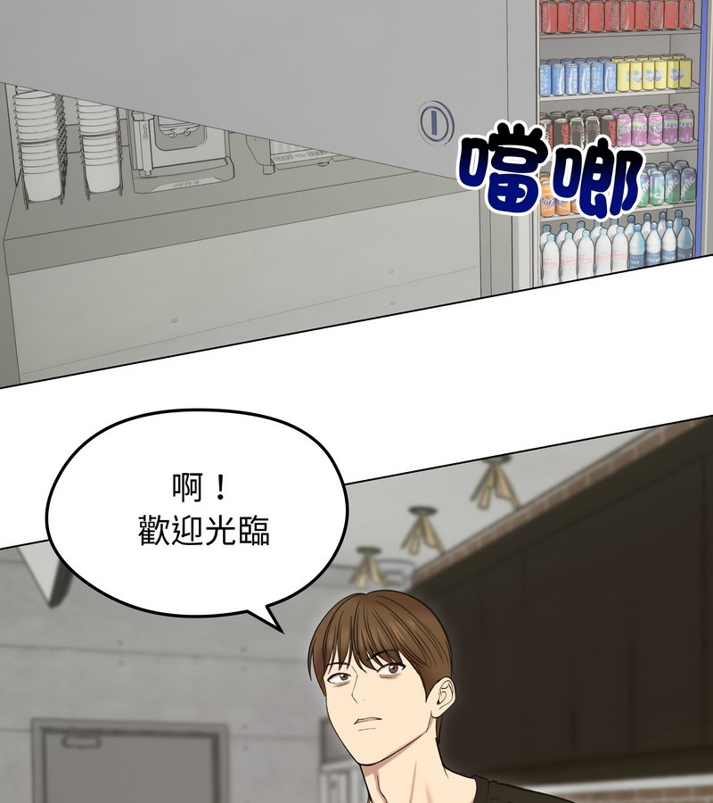 老婆捲款潛逃後第18話