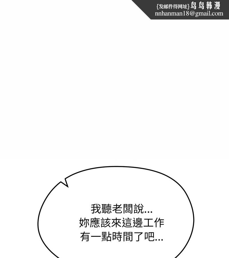 老婆捲款潛逃後第19話